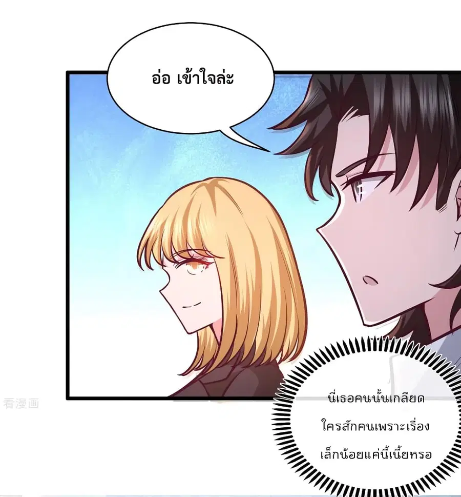 Dragon King Hall ตอนที่ 59 — page 19 of 35