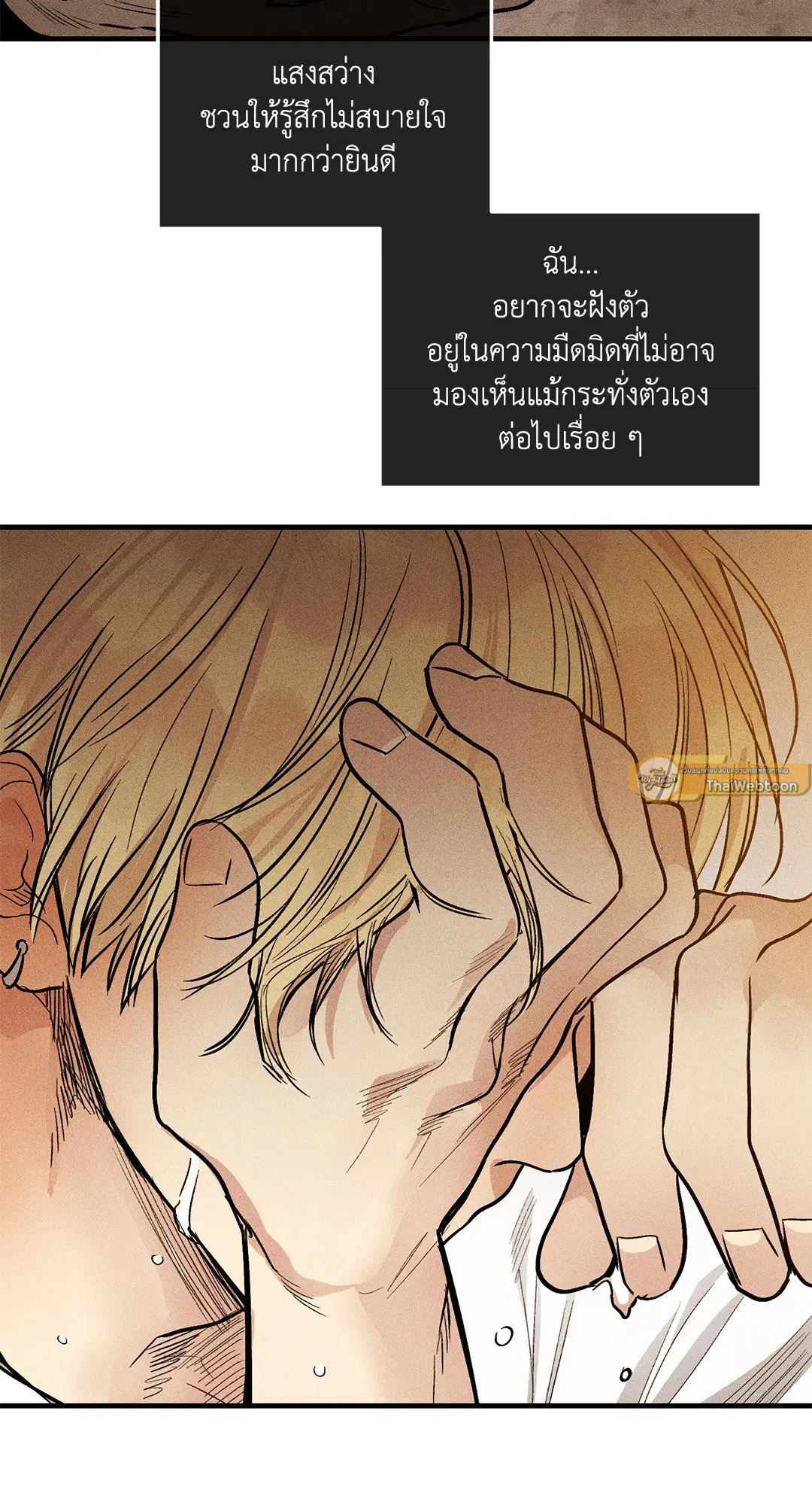 PAYBACK ตอนที่ 87 — page 58 of 78