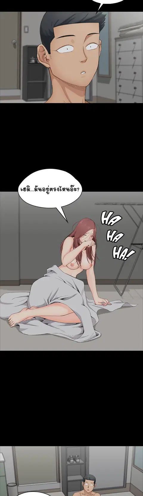 His Place ตอนที่ 2 — page 23 of 58