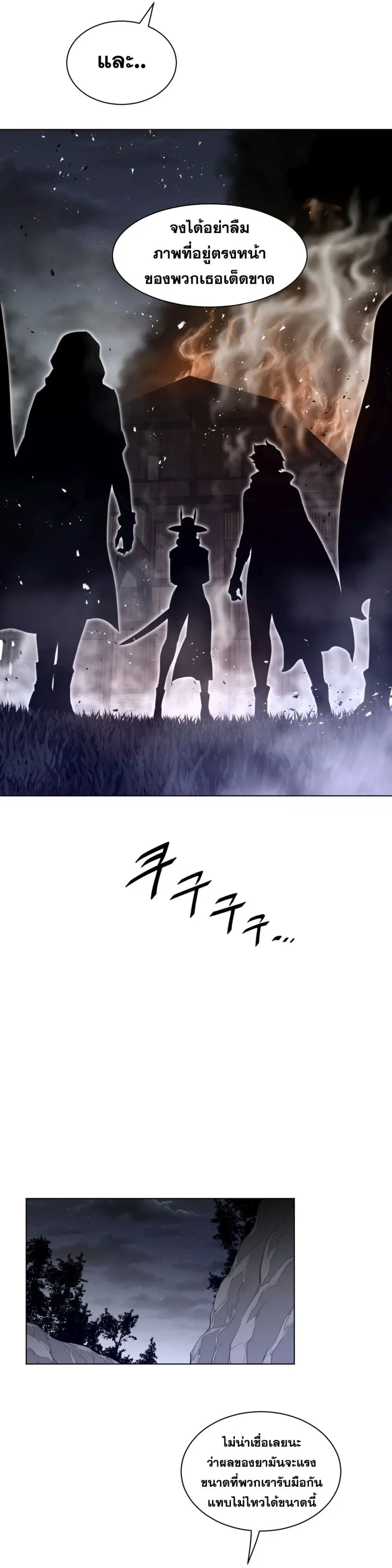 Perfect Half ตอนที่ 85 — page 12 of 17
