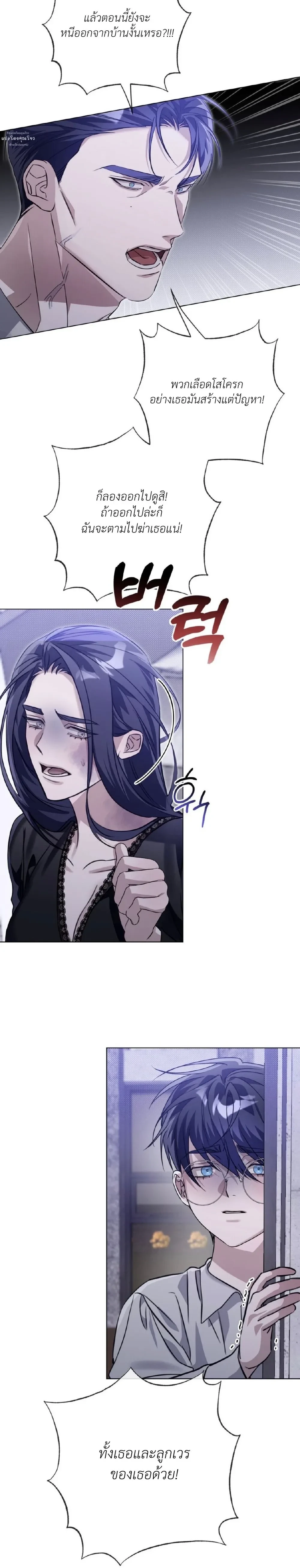 Blood Bondage – พันธนาการโลหิต ตอนที่ 3 — page 3 of 31