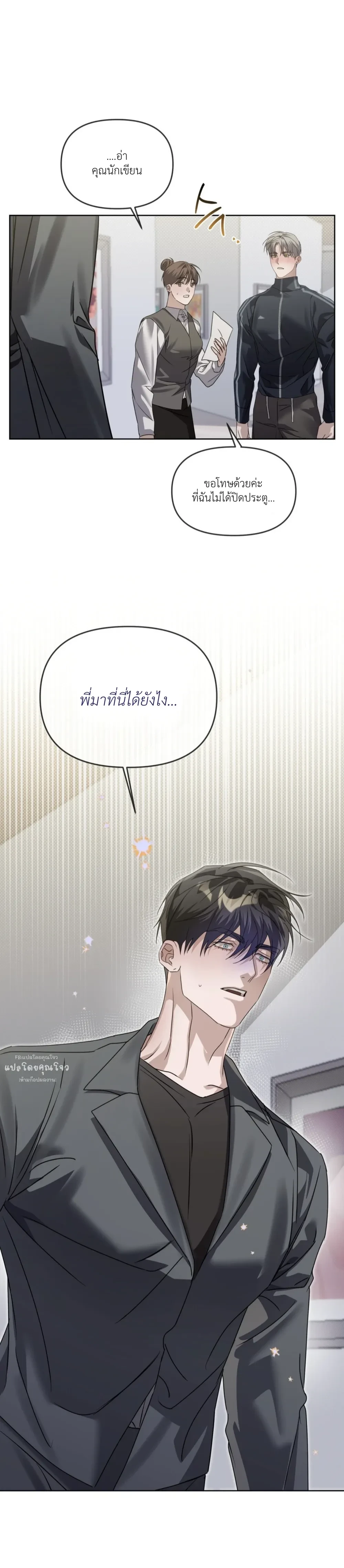 Blood Bondage – พันธนาการโลหิต ตอนที่ 1 — page 24 of 33