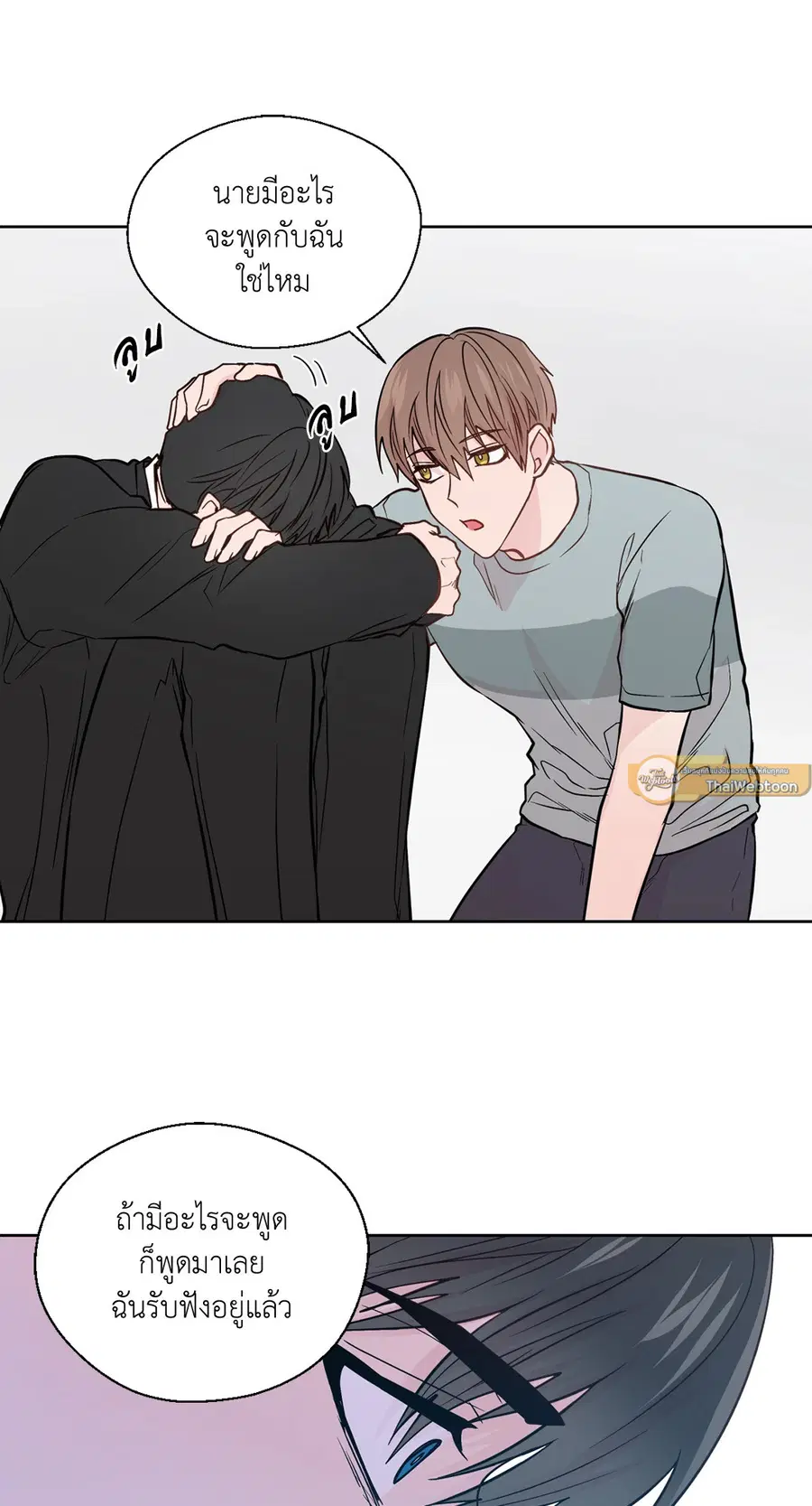 A Man of Virtue ตอนที่ 80 — page 46 of 55