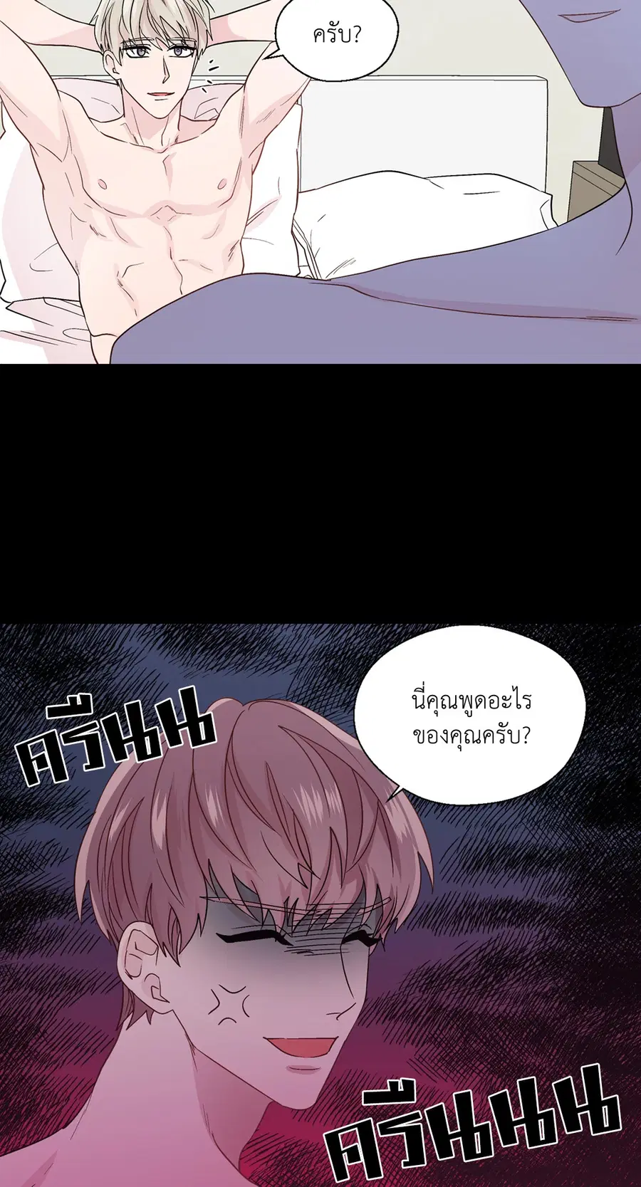 A Man of Virtue ตอนที่ 55 — page 14 of 58