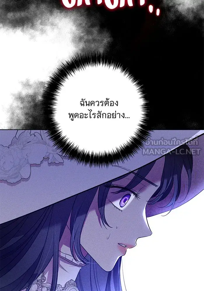 To My Husband’s Mistress ตอนที่ 10 — page 42 of 111
