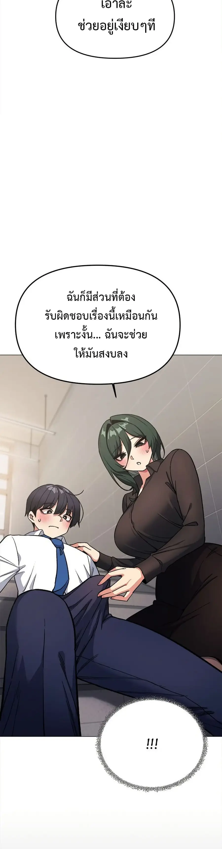 Stop Smoking ตอนที่ 50 — page 26 of 53