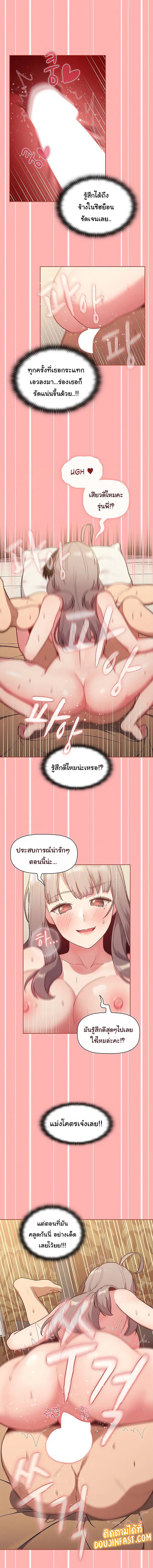 What Do I Do Now? ตอนที่ 42 — page 13 of 22