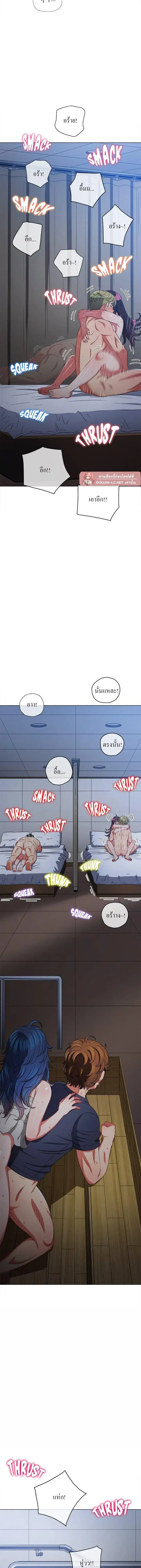 My High School Bully ตอนที่ 158 — page 18 of 19