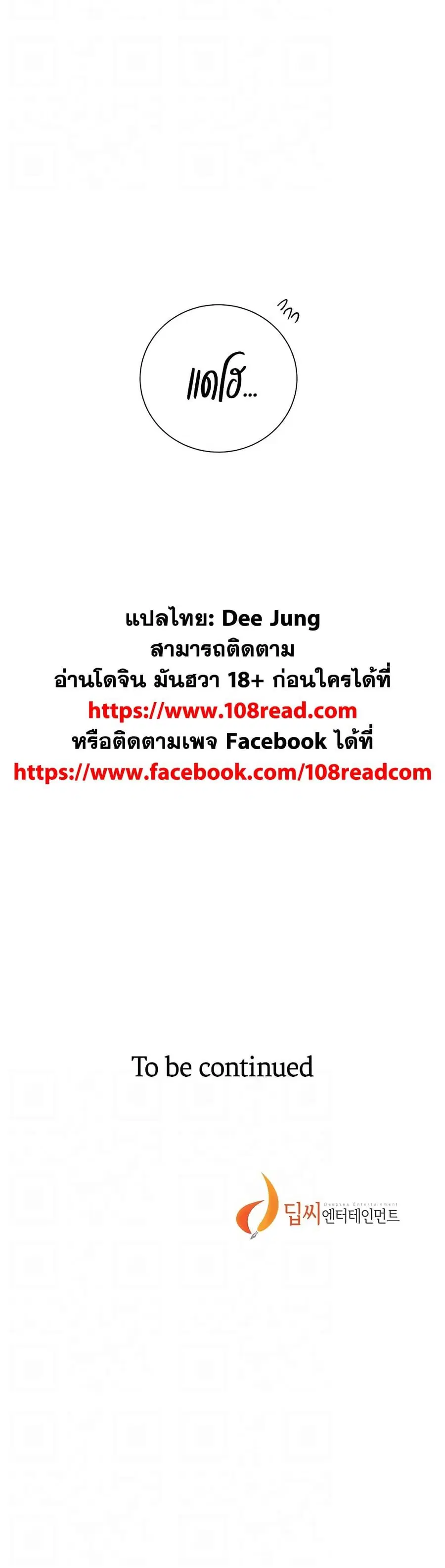 Secret Class ตอนที่ 213 — page 30 of 30