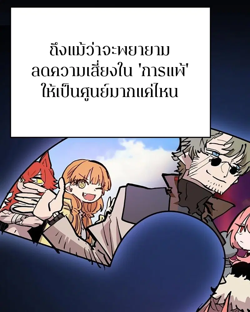 The Player ตอนที่ 158 — page 101 of 164