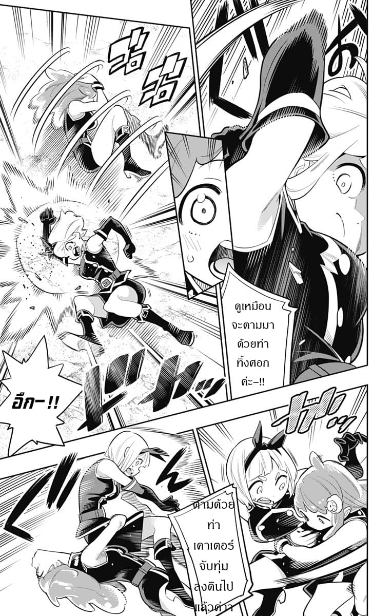 Mato Seihei no Slave ตอนที่ 16 — page 18 of 22