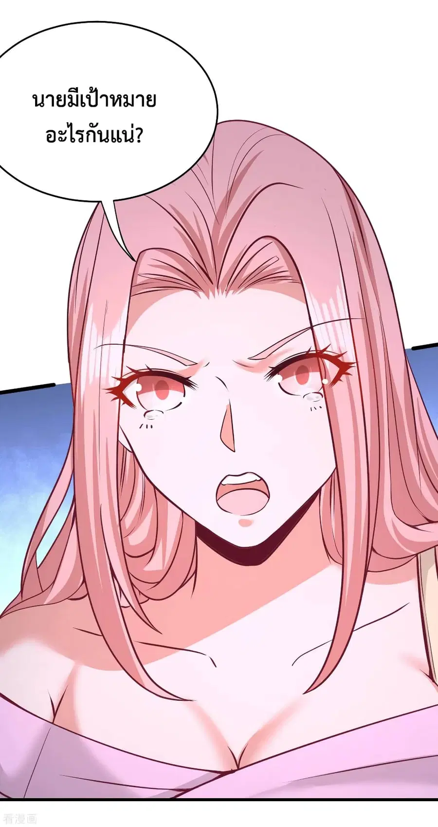 Dragon King Hall ตอนที่ 65 — page 6 of 33
