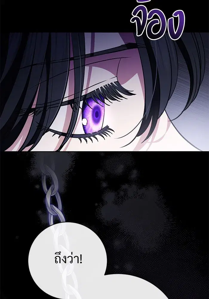 To My Husband’s Mistress ตอนที่ 68 — page 7 of 94