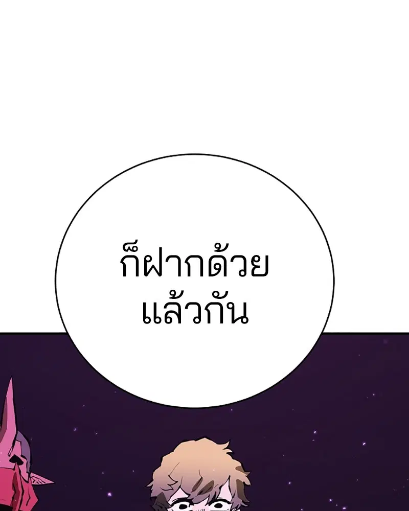 The Player ตอนที่ 50 — page 80 of 125