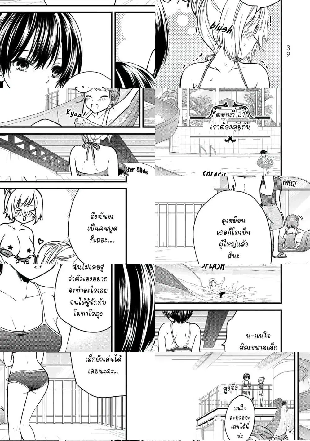 Ojousama no Shimobe ตอนที่ 31 — page 1 of 11