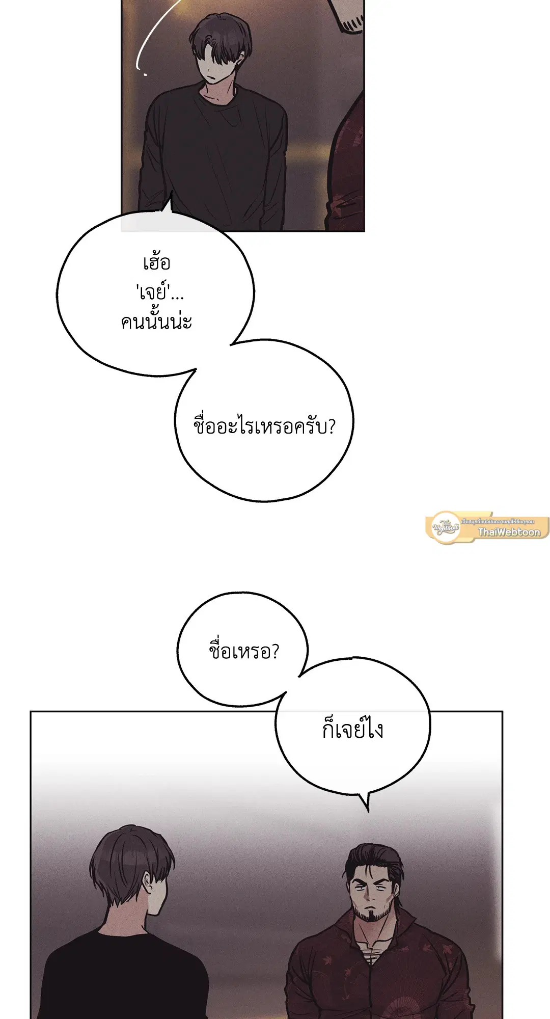 PAYBACK ตอนที่ 18 — page 31 of 77