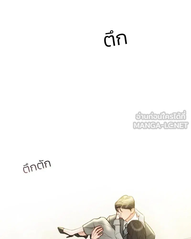 Serena ตอนที่ 67 — page 15 of 150