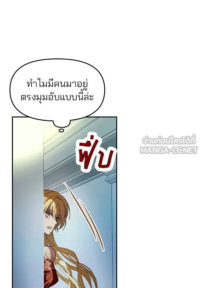 One Husband is Enough – เกมรักจับสามี ตอนที่ 3 — page 60 of 162