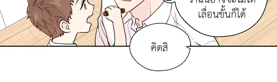 A Man of Virtue ตอนที่ 78 — page 9 of 56