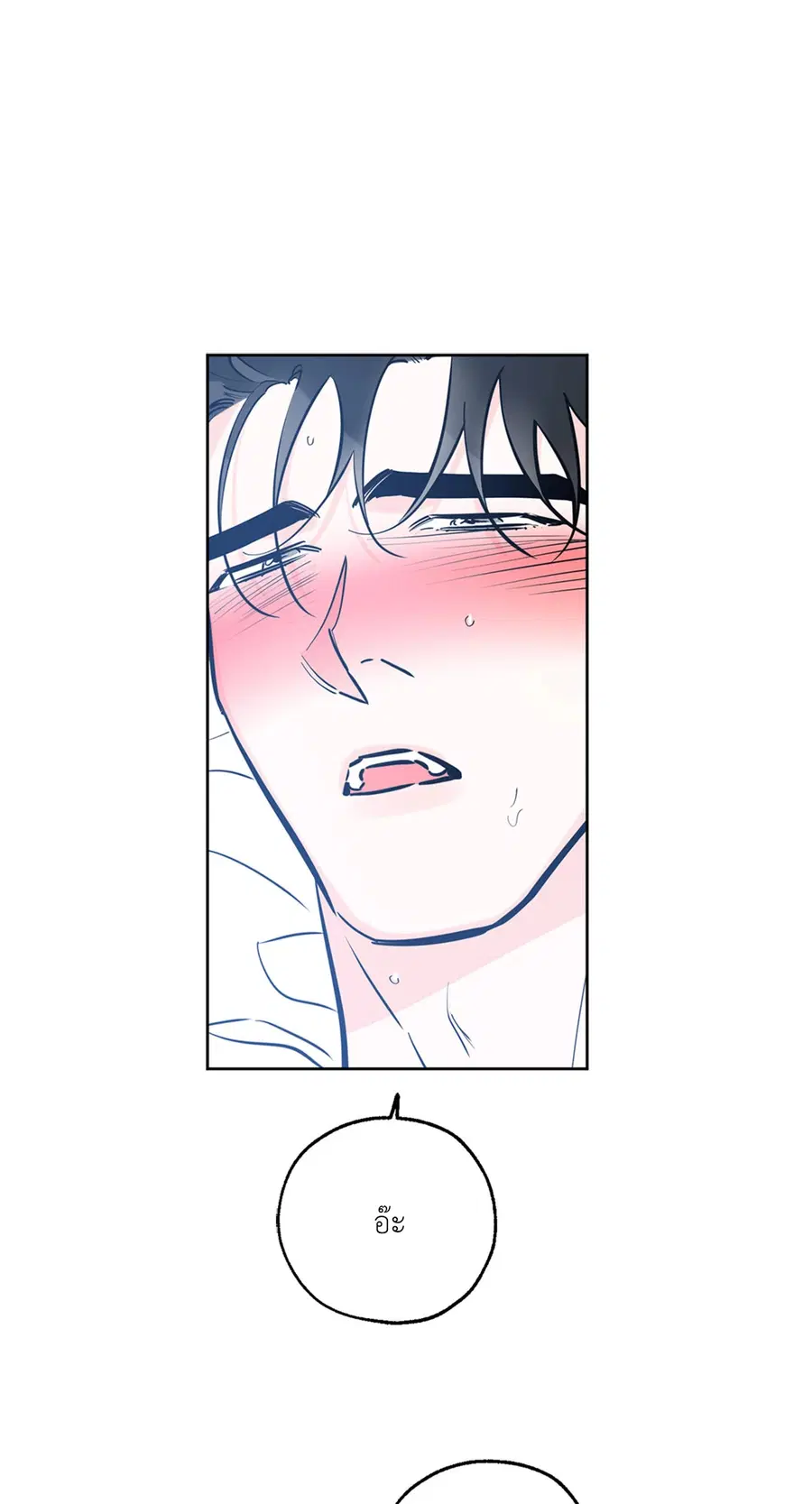 Lucky Paradise ตอนที่ 41 — page 41 of 71