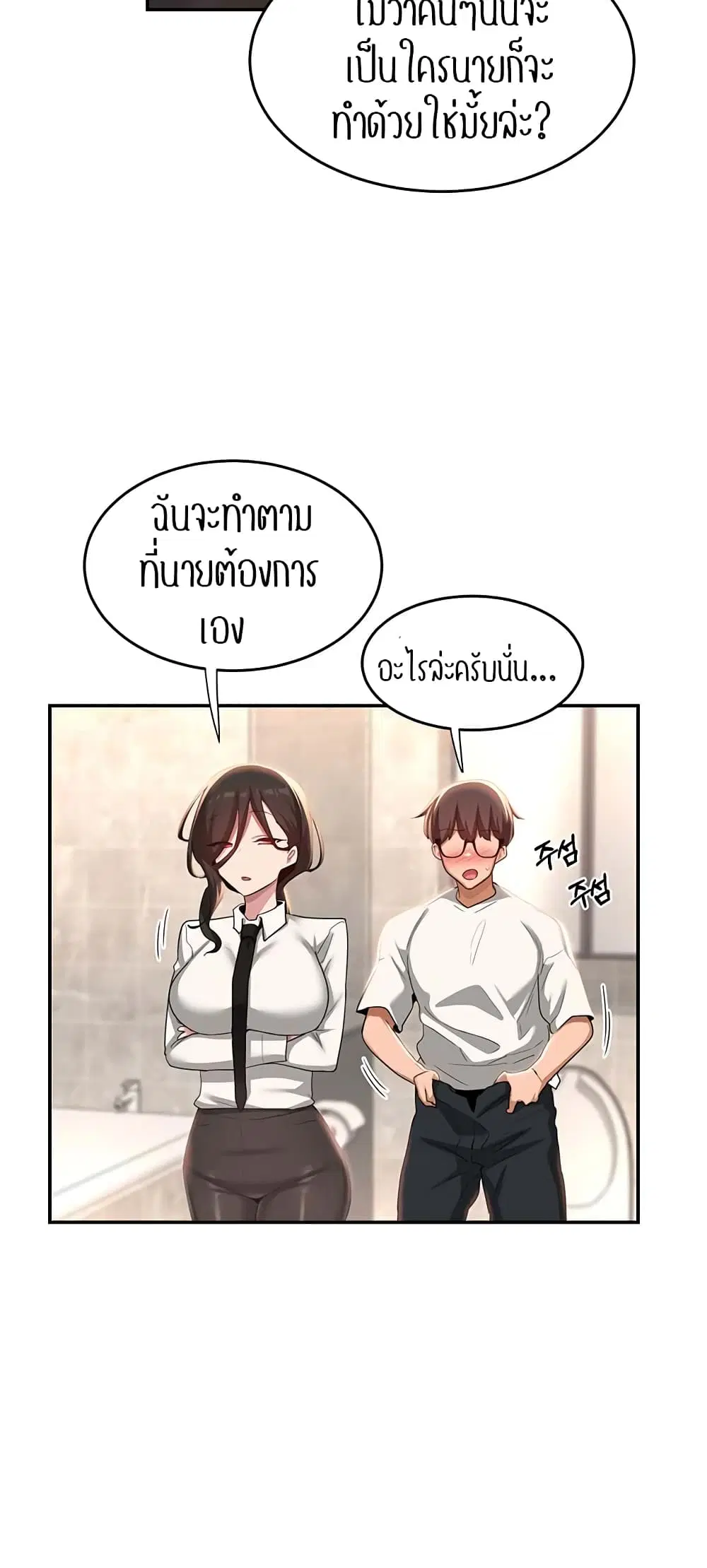 Sextudy Group ตอนที่ 76 — page 20 of 64