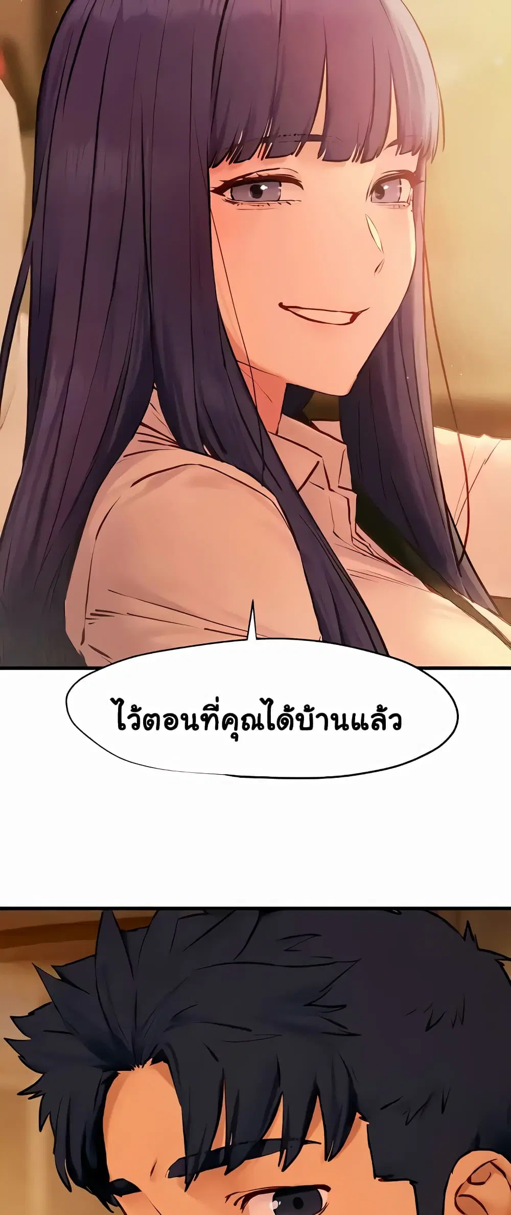 Moby Dick ตอนที่ 27 — page 54 of 60
