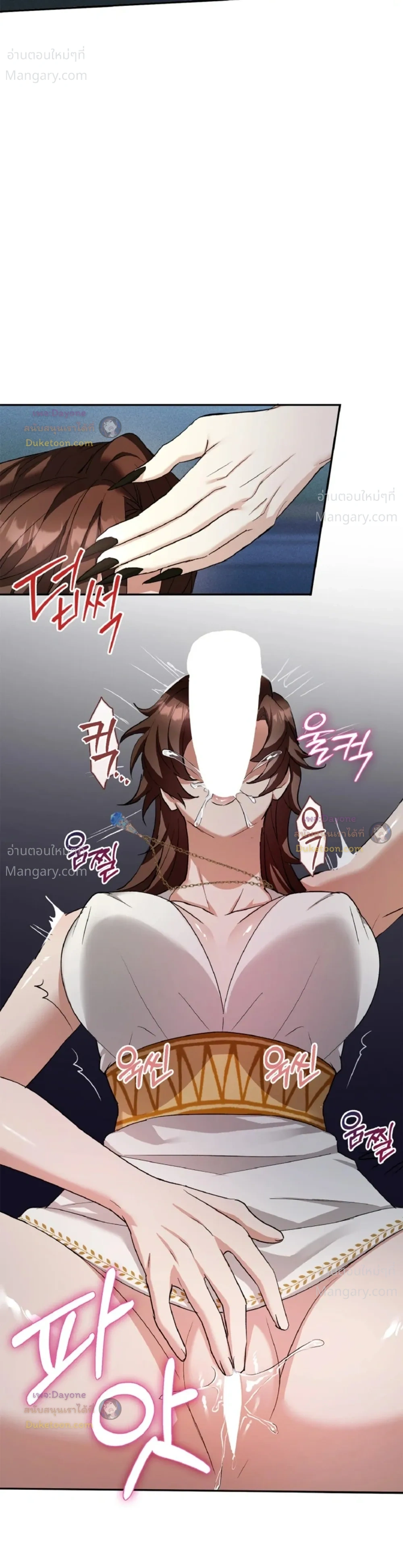 Hell Visit Record – บันทึกเยือนนรก ตอนที่ 6 — page 25 of 29