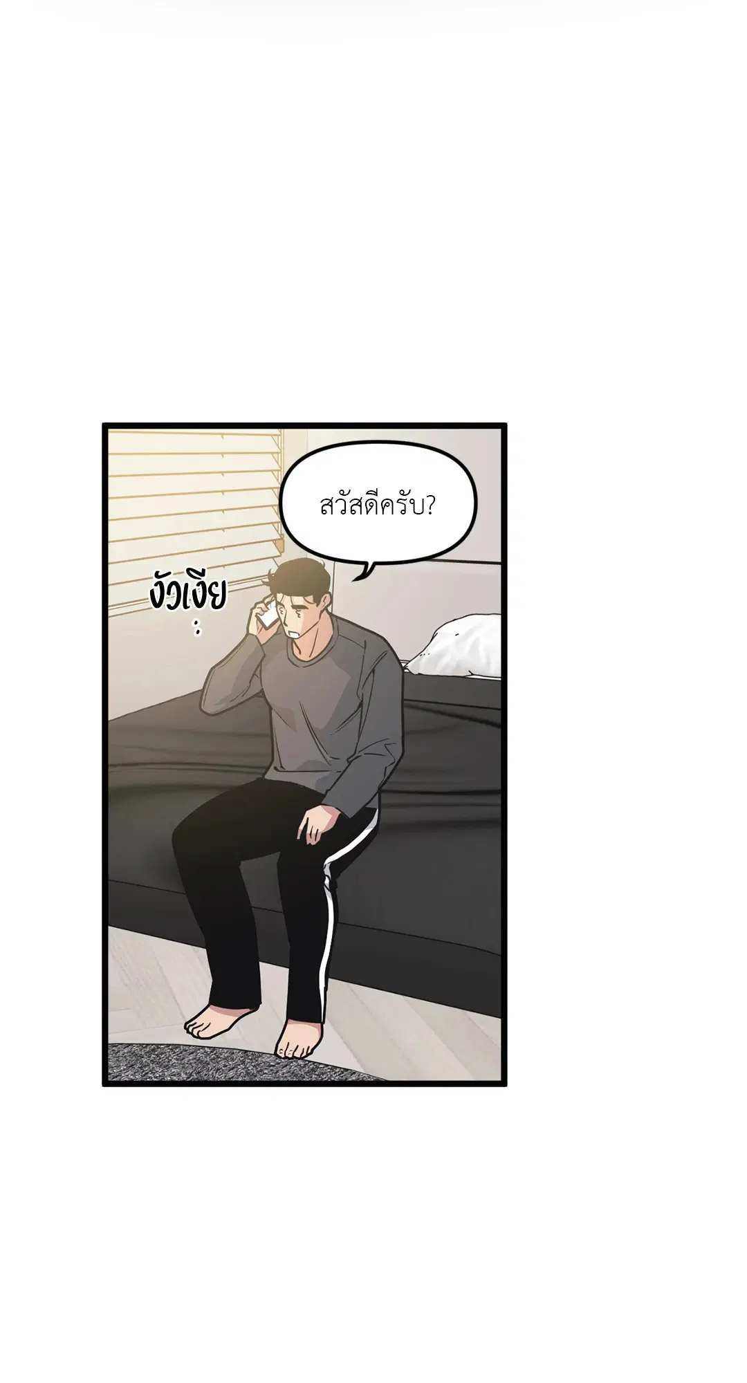 Full Volume ตอนที่ 52 — page 22 of 60