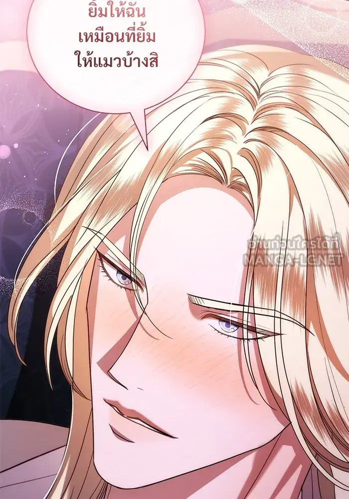 To My Husband’s Mistress ตอนที่ 46 — page 18 of 115