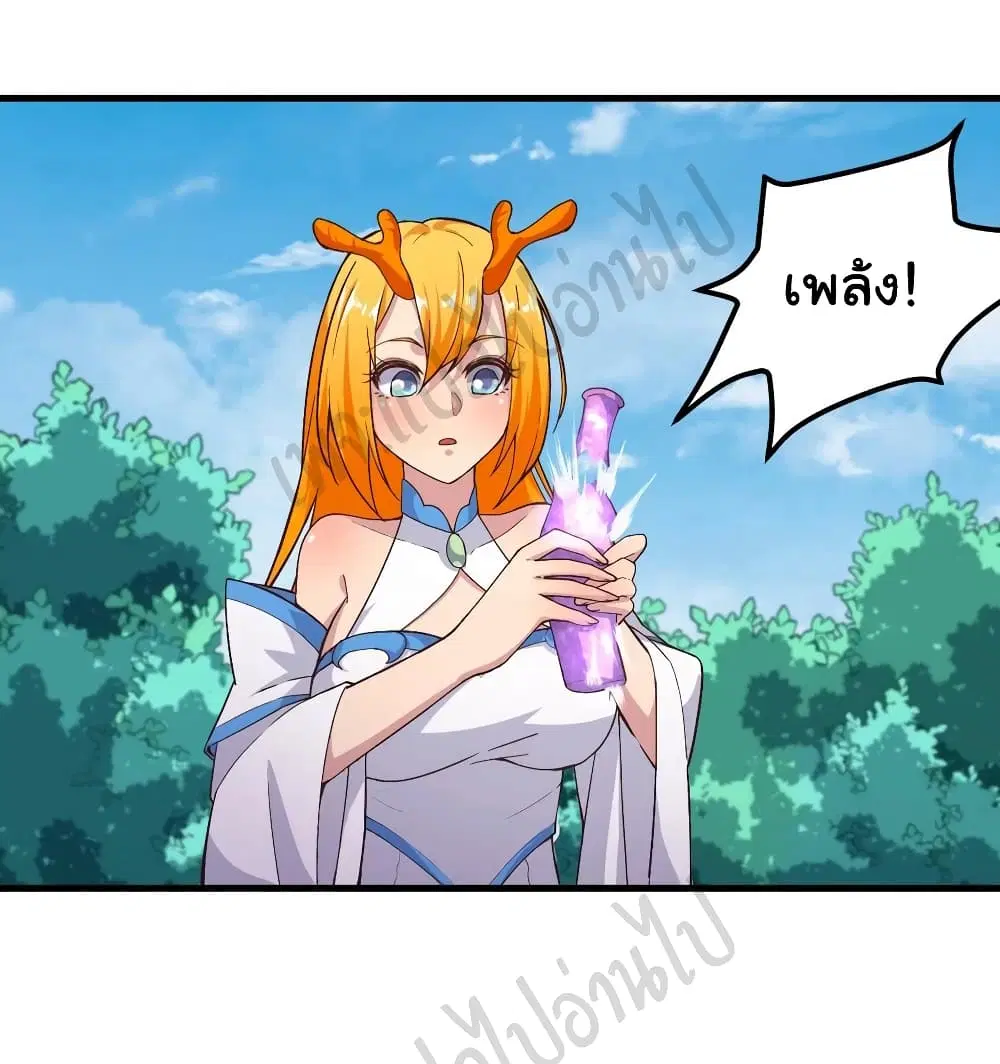 Super Harem Card ตอนที่ 166 — page 11 of 30