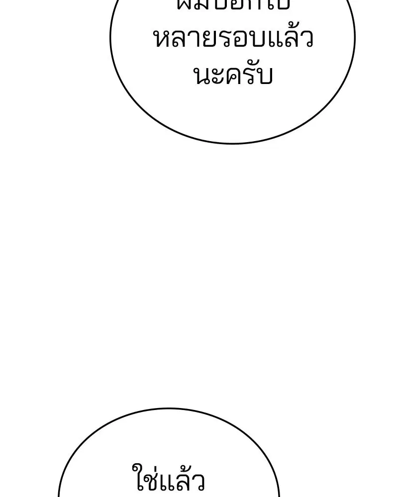 The Player ตอนที่ 140 — page 5 of 156