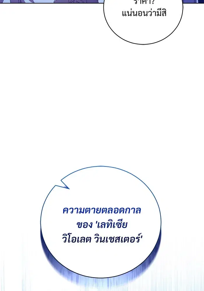 To My Husband’s Mistress ตอนที่ 4 — page 7 of 109