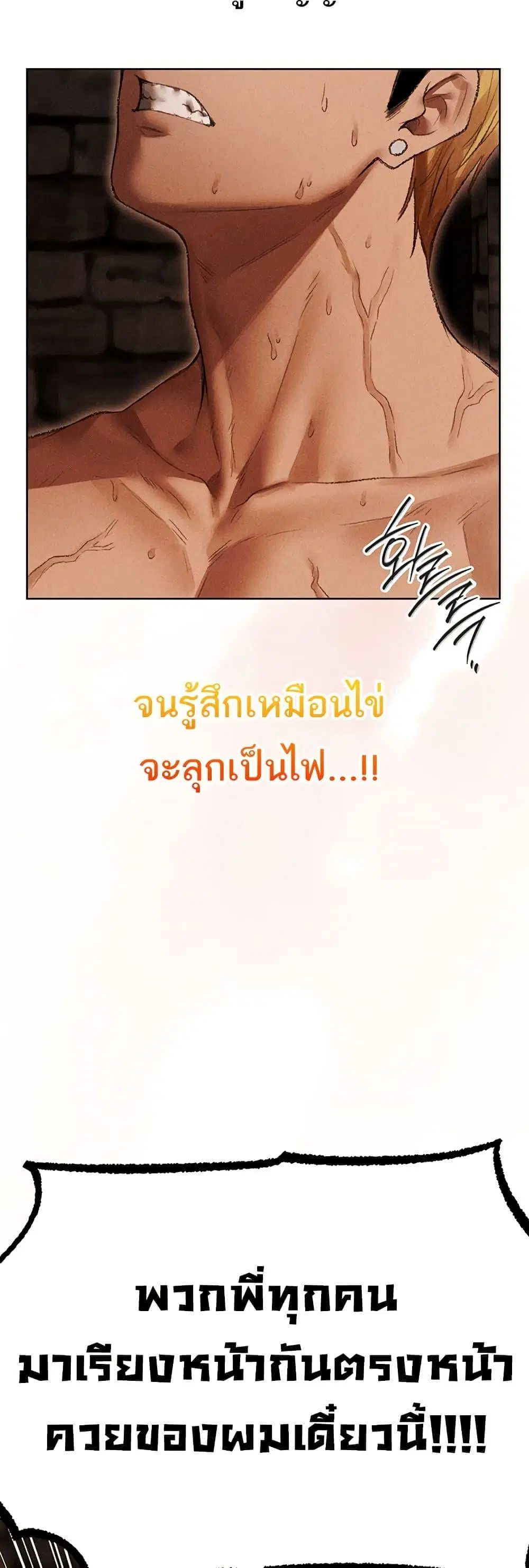 Milf Hunting in Another World ตอนที่ 107 — page 20 of 50