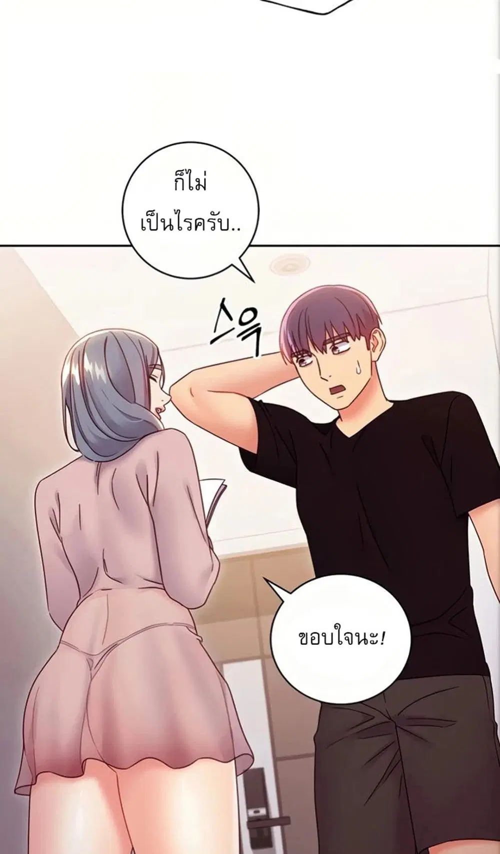 Stepmother Friends ตอนที่ 80 — page 22 of 54