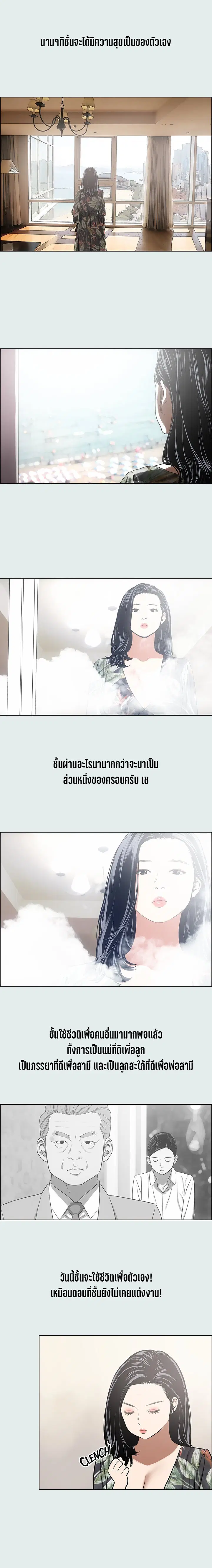Summer Vacation ตอนที่ 32 — page 2 of 20