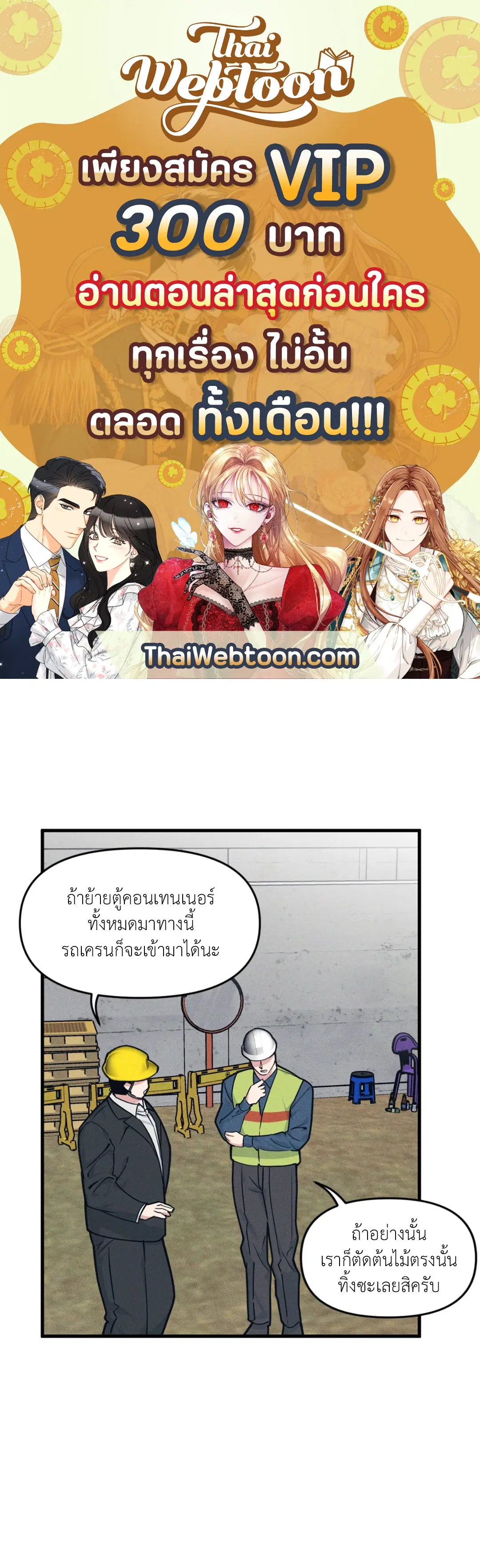 Full Volume ตอนที่ 76.18 — page 1 of 65