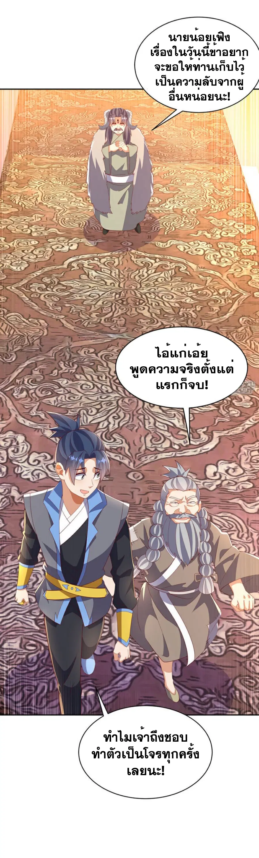 Wu Ni ตอนที่ 402 — page 15 of 32