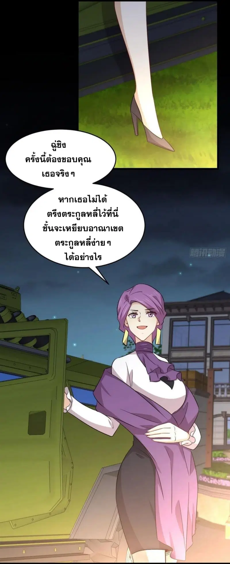 Immortal Swordsman in the Reverse World ตอนที่ 179 — page 11 of 26