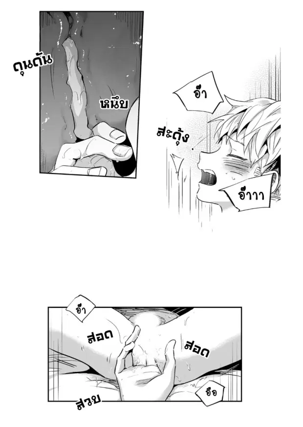 Love is an Illusion! – ซูเปอร์สตาร์ ตอนที่ 2 — page 32 of 42
