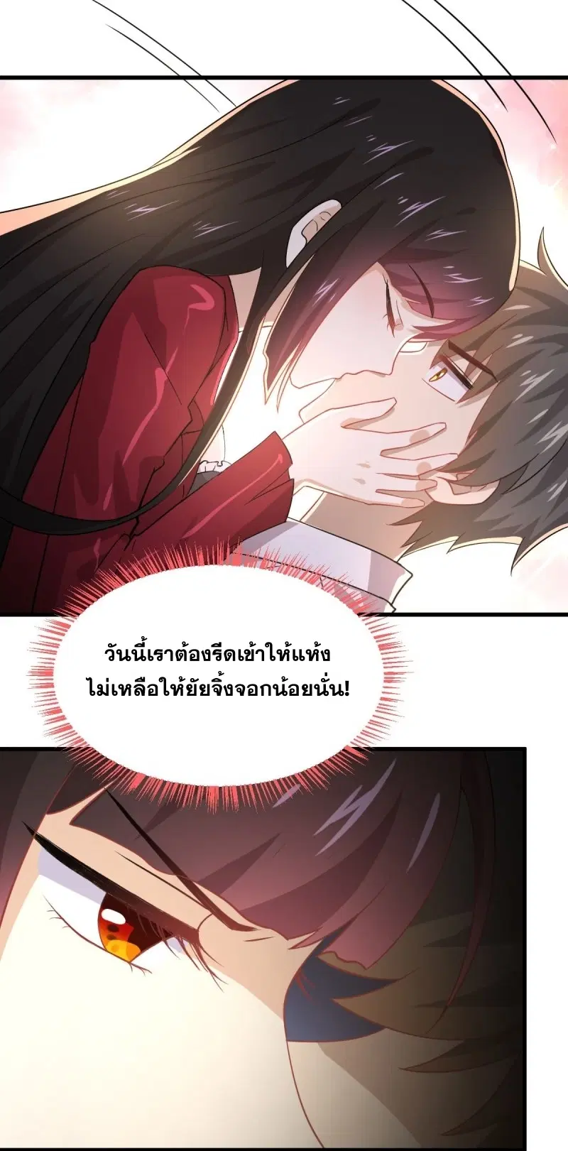 Immortal Swordsman in the Reverse World ตอนที่ 82 — page 34 of 40