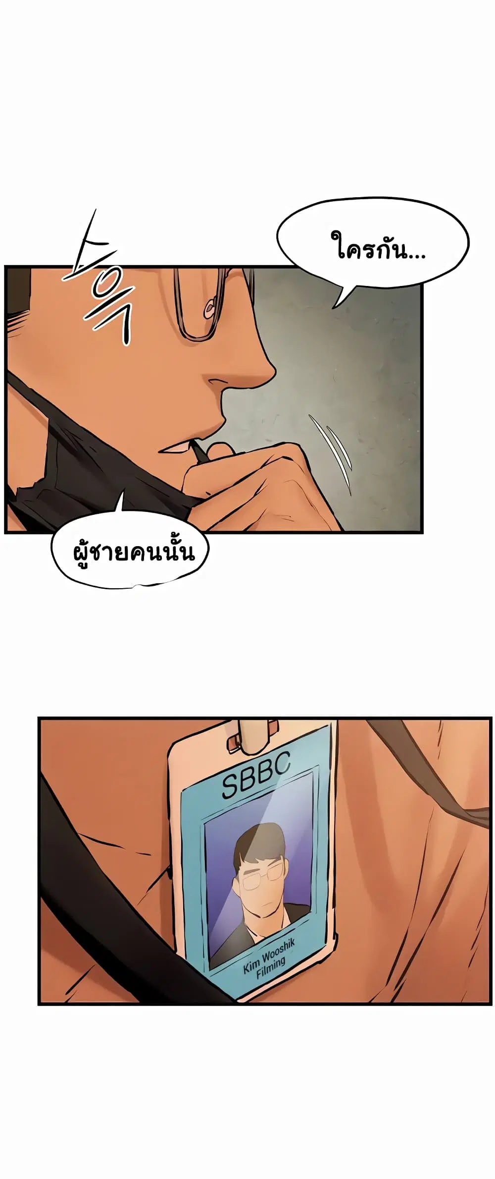 Moby Dick ตอนที่ 27 — page 58 of 60