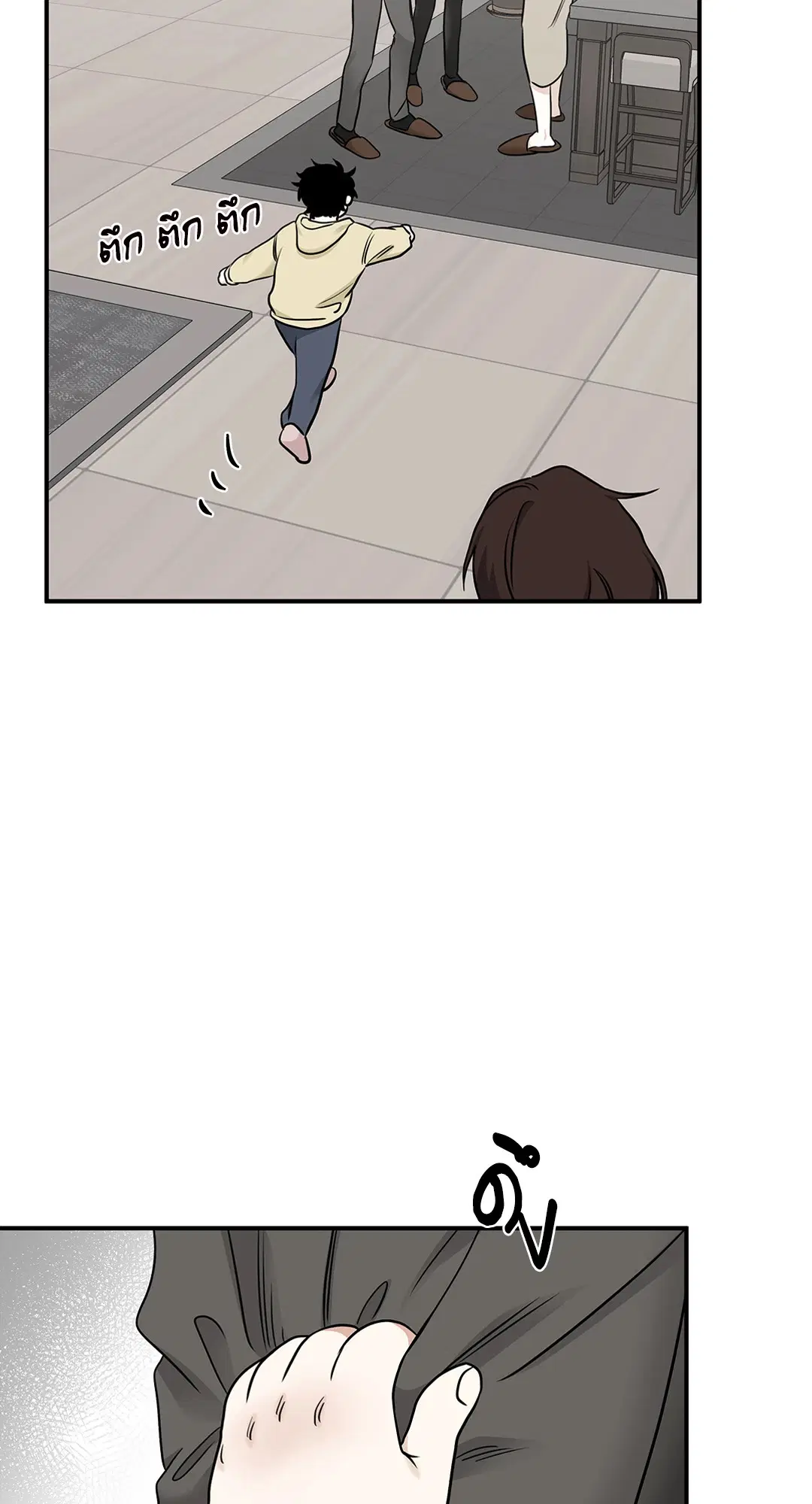 Low Tide in Twilight ตอนที่ 89 — page 42 of 66