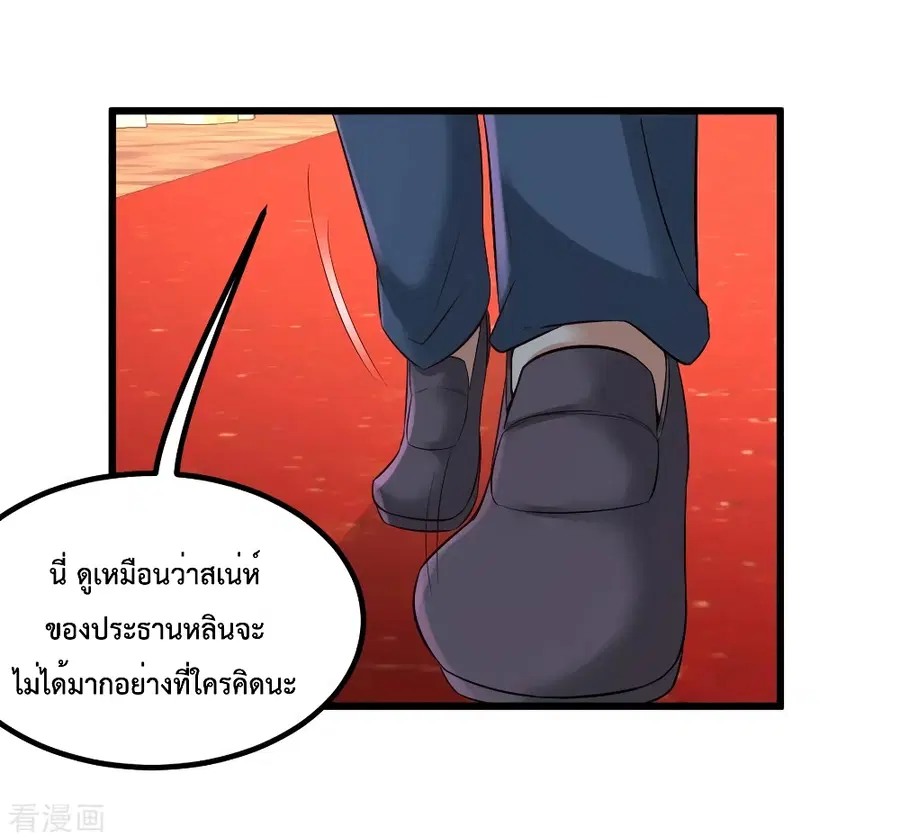 Dragon King Hall ตอนที่ 86 — page 25 of 40