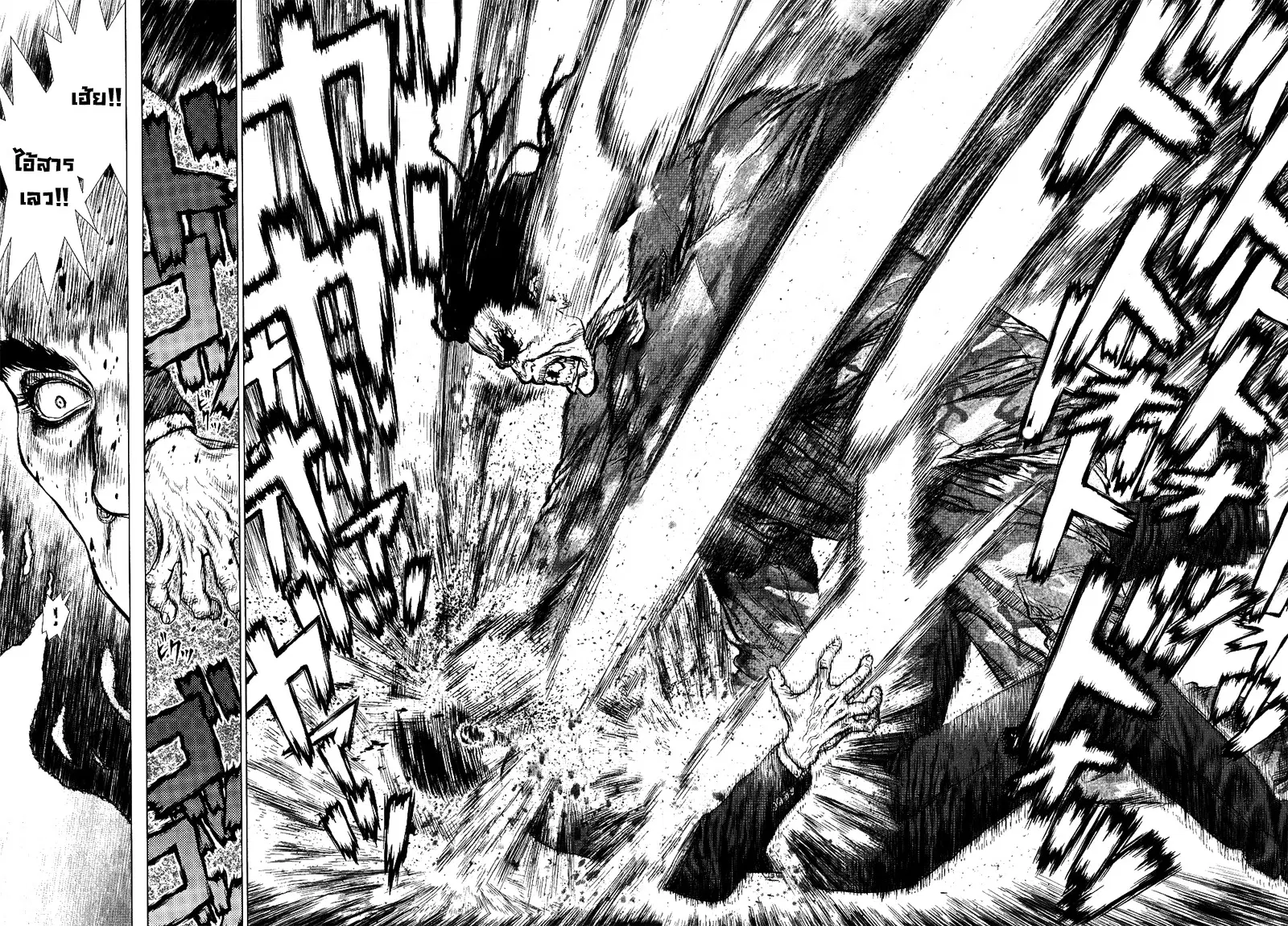 Sun-ken Rock ตอนที่ 79 — page 8 of 21