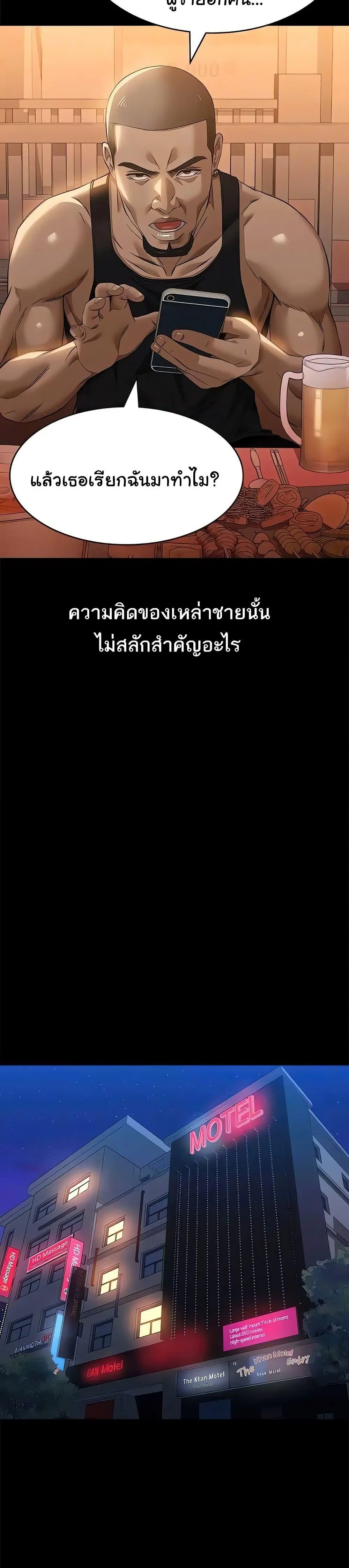 Resume ตอนที่ 117 — page 21 of 60