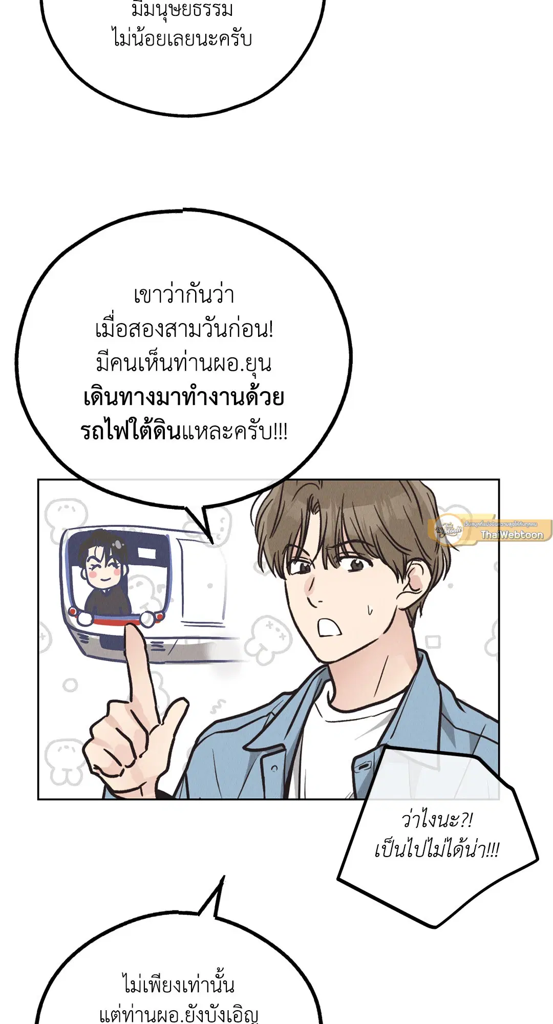 PAYBACK ตอนที่ 65 — page 47 of 95