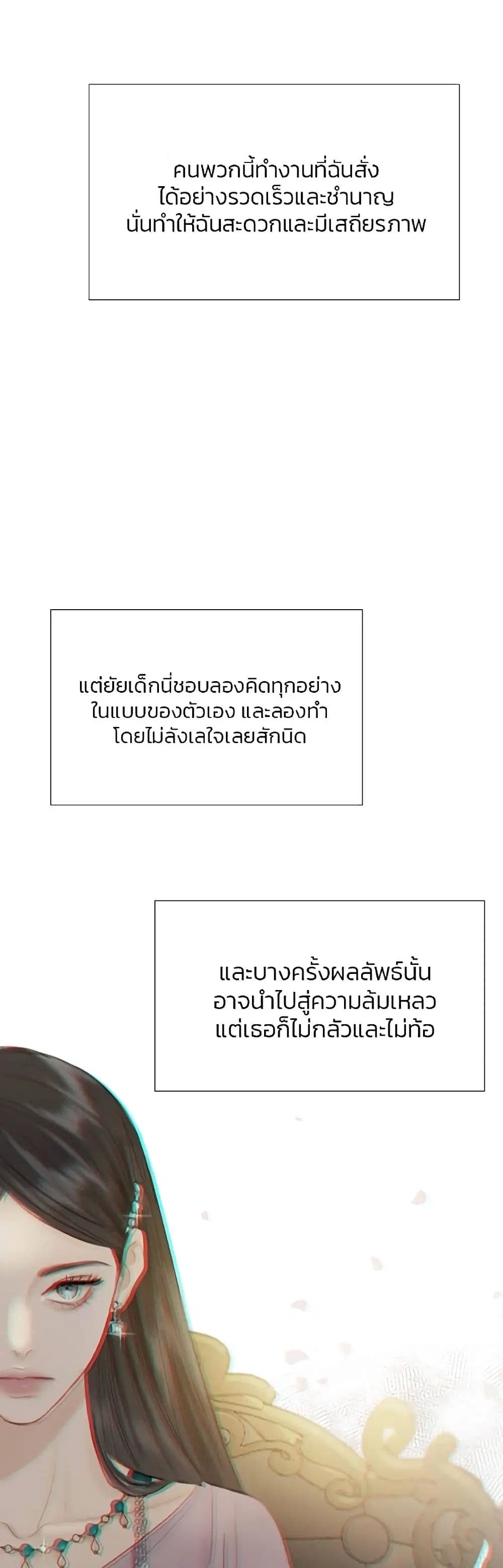 Serena ตอนที่ 25 — page 43 of 62