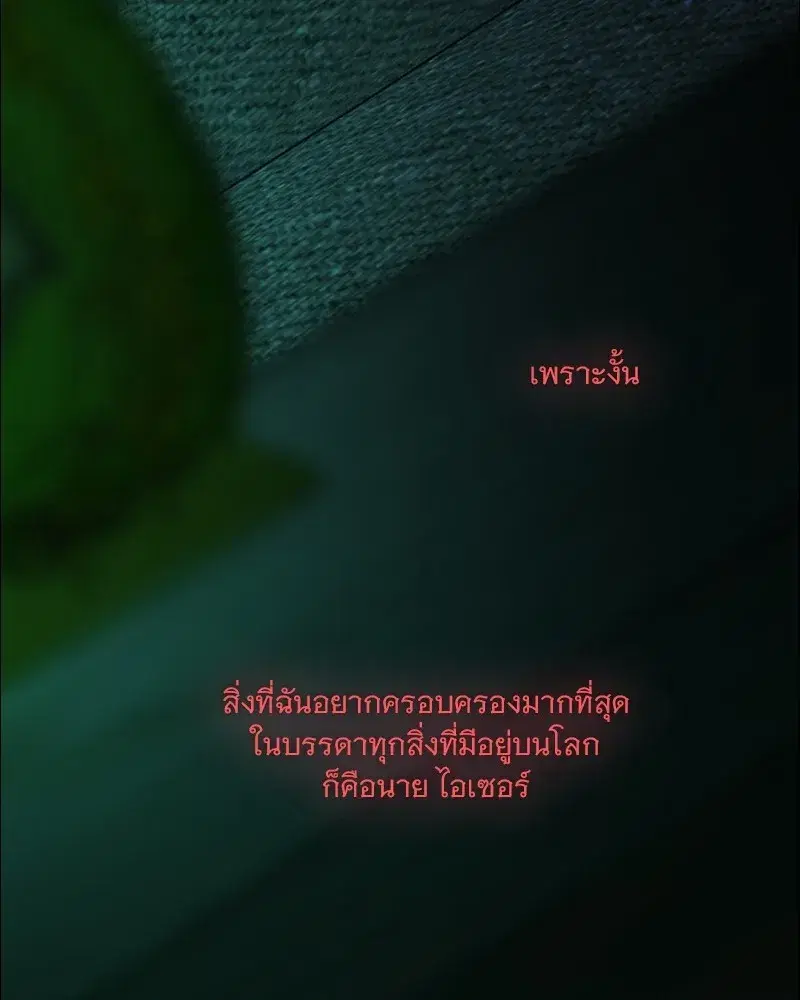 Serena ตอนที่ 108 — page 44 of 99
