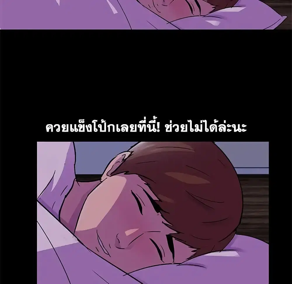 Project Utopia ตอนที่ 67 — page 34 of 66