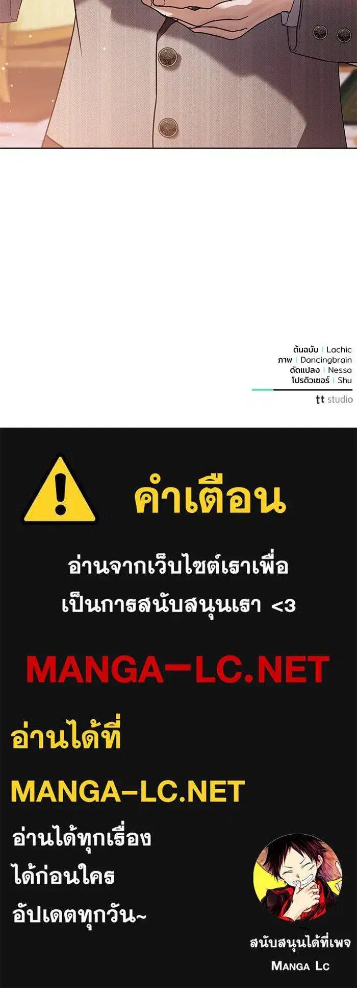 To My Husband’s Mistress ตอนที่ 59 — page 112 of 113